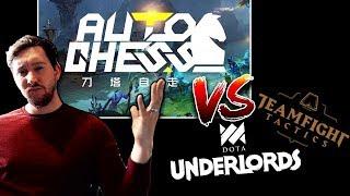 What can Auto Chess LEARN from Underlords and TFT? | Excoundrel