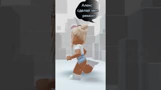 люблю строить и создавать дизайн в домах #adoptme #roblox #shorts