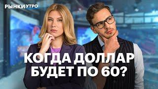 Почему рубль укрепляется? Прогноз по курсу доллара, плюсы и минусы крепкого рубля для бюджета России