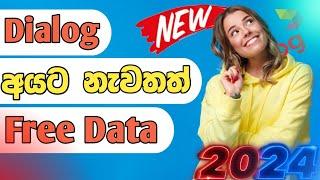Dialog Free Data 2024 | Ranga Droid | #freedata #dialog_free_data_today