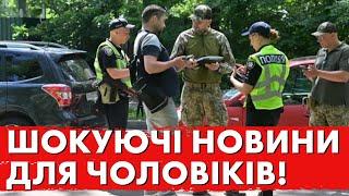 ТАКОГО ЩЕ НЕ БУЛО! Нова ПАСТКа для чоловіків від 18 до 60 років!