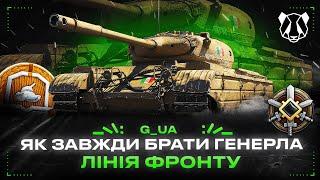 ФАРМИМ ПОКИ НЕ НАФАРМИМ - Mr_Pandu4 - покаже   #wotua  #wot  #стрім