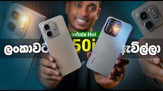 infinix Hot 50i in Sri Lanka