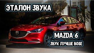 Mazda 6, 2021. Замена штатной аудиосистемы.