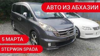 Авто из Абхазии. Honda Stepwgn Spada цена 400к. Авторынок Абхазии.