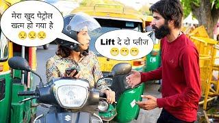 Lift दे दो प्लीज  || Sk Vaid