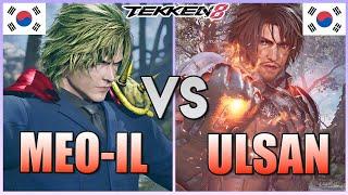 Tekken 8  ▰  Meo-IL (Clive) Vs Ulsan (Clive) ▰ Best Ranked Matches!