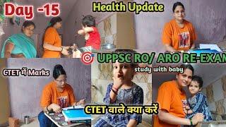 CTET वाले क्या करें जिससे दिसंबर वाला EXAM QUALIFY हो जाए | HOUSEWIFE  STUDY WITH BABY ️| health