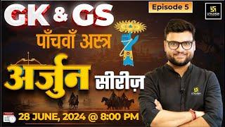 SSC CGL 2024 | अर्जुन सीरीज़ Episode - 5 | GK GS | पाँचवाँ अस्त्र | Kumar Gaurav Sir | SSC Utkarsh