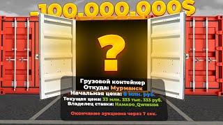 ВЫБИЛ БУГАТТИ с КОНТЕЙНЕРА? ОТКРЫЛ КОНТЕЙНЕРЫ на АМАЗИНГ РП! ОТКРЫТИЕ КОНТЕЙНЕРОВ на AMAZING ONLINE!