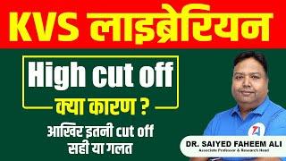 KVS LIBRARIAN | HIGH CUT OFF I क्या कारण ? I DR FAHEEM SIR I TARGET ABHI