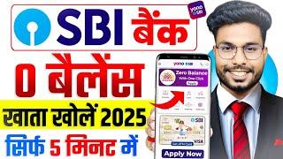 SBI Account Opening Online 2025 | SBI Zero Balance Account Opening Online | Yono SBI Account Opening