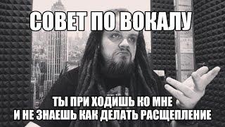 ЧТО ТАКОЕ РАСЩЕПЛЕНИЕ И ШТРОБАС?