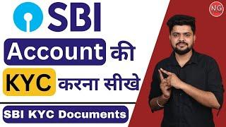 SBI Account KYC Kaise Kare - SBI Account KYC Karne ke Liye Documents - SBI Khata KYC Kaise Kare