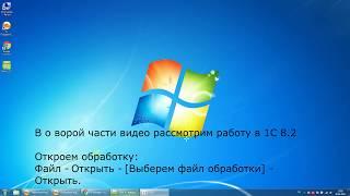 Групповое заполнение полного наименования номенклатуры по наименованию в 1С: 8.2/8.3