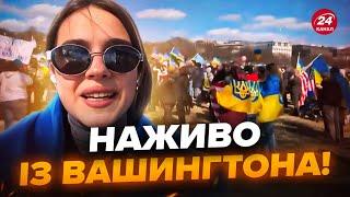 ️У ці ХВИЛИНИ, просто із США! Українці під стінами БІЛОГО ДОМУ. Чого ВИМАГАЮТЬ активісти