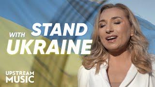 STAND WITH UKRAINE – Оксана Козунь | UPSTREAM музика