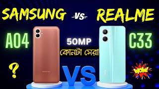 Samsung A04 VS Realme C33 Review | Samsung A04 Price | Realme C33 Price | Realme C33 vs Samsung A04