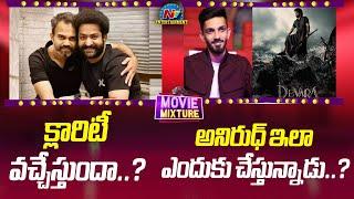 NTR - Prashanth Neel Movie Shooting Updates | Anirudh Ravichander | Movie Mixture || @NTVENT