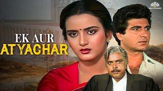 Ek Aur Atyachar Full Movie {HD} | Raj Babbar और Farha Naaz की अनदेखी फिल्म | एक और अत्याचार मूवी