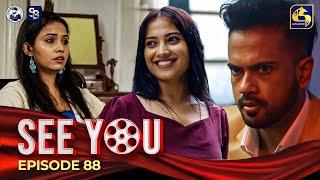 SEE YOU || EPISODE 88 || සී යූ || 12th July 2024