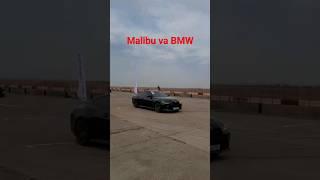 BMW VS MALIBU 2     POYGA PISKENT. #2023 #dj #drift #piskent #poyga #sherbek