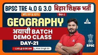 BPSC TRE 3.0 & 4.0 Geography PGT Class by Alok Sir #21