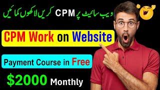 Cpm work on website ||  cpm work course 2023 || cpm new update || cpm work kaise karen