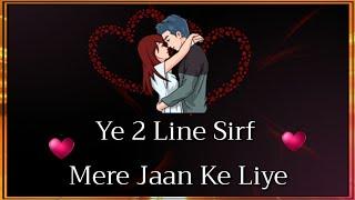  Partner Ko Special Feel Karwane Wali Status | Romantic Love Quotes | Love Status