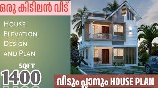 1400 sqft Home | Kerala House Plan 3 Bedroom| Budget House plan | Haneed Anugrahas