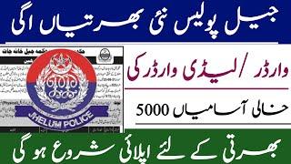 Punjab Police Jail Warder Jobs 2024 Upcoming 5000+ Posts | Police New Jobs 2024||