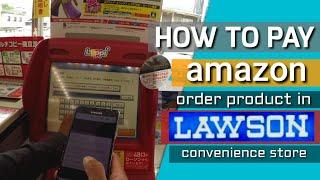 HOW TO PAY AMAZON ORDER in LAWSON convenience store