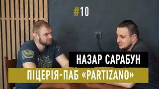 Назар Сарабун та Піцерія-Паб "ПАРТІЗАНО" в  м  Тернопіль