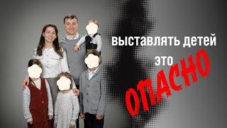 «Почему вы не боитесь выставлять детей в соц. сети?»  —  Денис и Вика Должанский