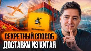 ПОЛУЧИТЕ товар из Китая за 14 дней! / Какой САМЫЙ выгодный способ доставки?