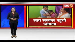 Bijapur News : BJP नेताओं की नक्सली हत्या मामला। गृहमंत्री और वन मंत्री पहुंचे जांगला