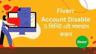 Recover Disabled Fiverr Account - Fiverr account is temporarily disabled