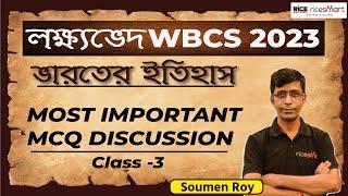 Mission WBCS 2023 Prelim | History | Important MCQs Discussion (Class-3) | Soumen Roy