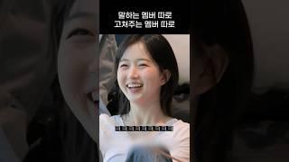 [엔믹스] 가끔 말이 헛나오는 멤버들 ㅋㅋㅋㅋ