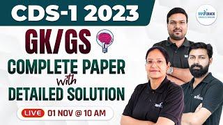 CDS Paper Solution 2023 | CDS Previous Year Question Paper | CDS GK GS Paper Solution | Tap2Crack
