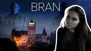 Бран. Замок Дракулы или Трансильванский аттракцион | Bran. Dracula's castle