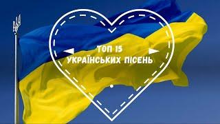 Top 15 Ukrainian songs