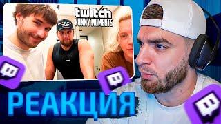 РАВШАН СМОТРИТ: Топ Моменты с Twitch | В Гостях у Подписчика