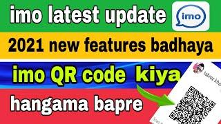 IMO QR code se koi bhi number ko scan karo | imo latest update 2020 | imo new features | imo QR code