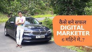 Learn Digital Marketing from India's Top Blogger | Pritam Nagrale |