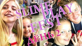 SLIME PLAY FEST День 2