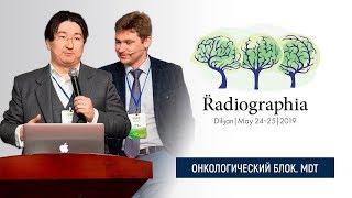 Кирилл Петров. Бадма Башанкаев. Рак прямой кишки — радиолог/онколог. MDT