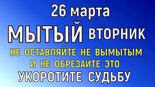 26 марта Никифоров День. Что нельзя делать 26 марта Никифоров День. Народные традиции и приметы.