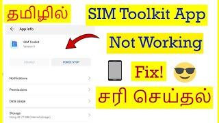 How to Fix Sim Toolkit App Not Working Problem In Mobile Tamil | VividTech