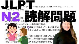 【JLPT N2】読解問題 Reading Comprehension Tips